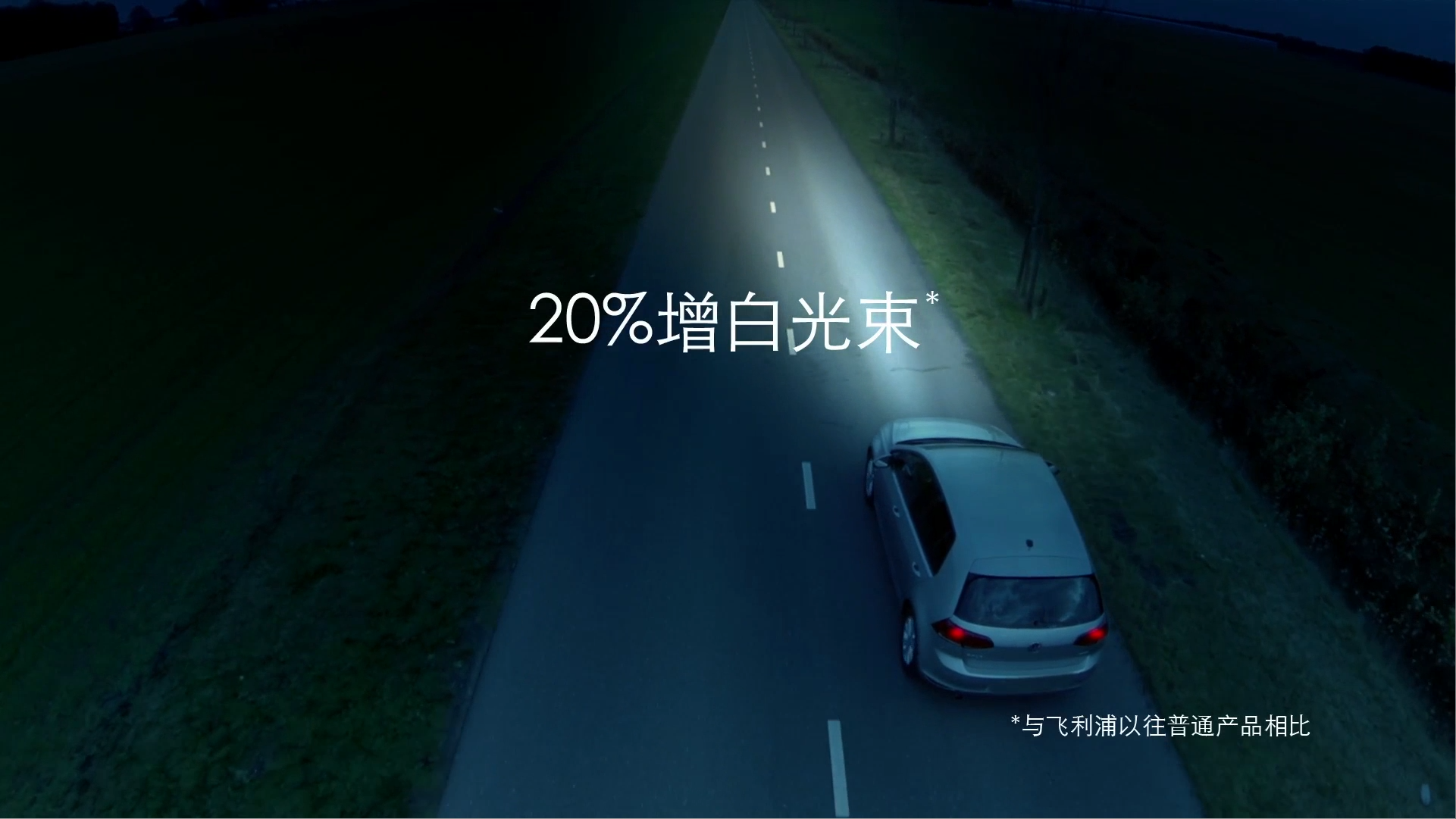Philips WhiteVision movie for Asia - Chinese version